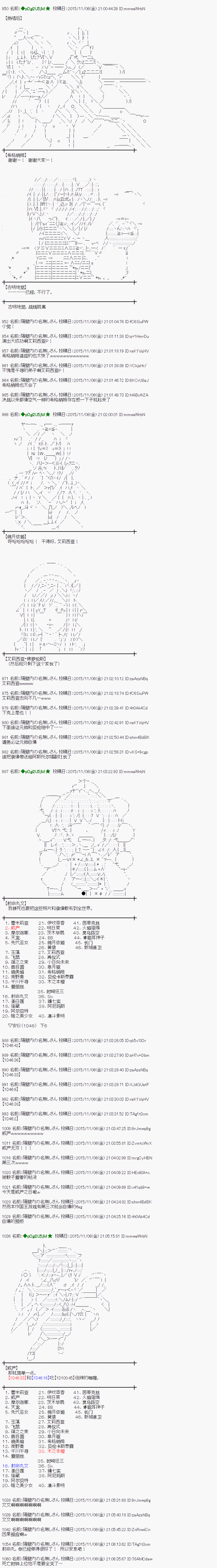 蕾米莉亚似乎在环游世界韩漫全集-67话无删减无遮挡章节图片 