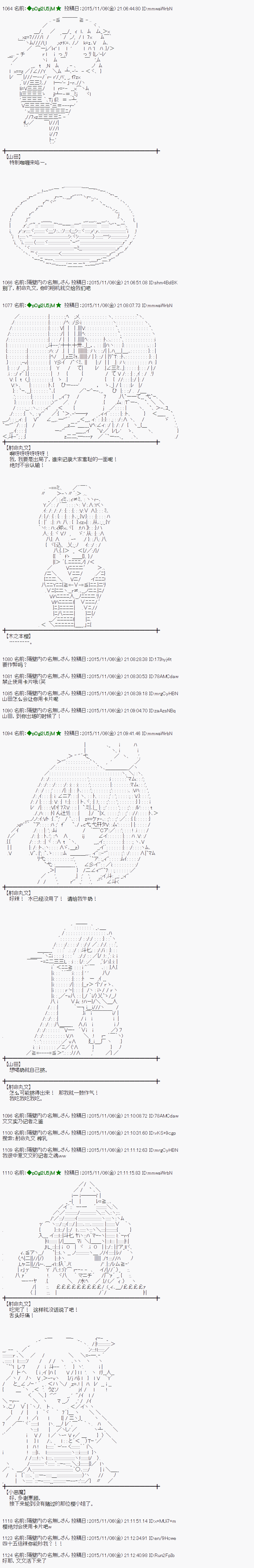 蕾米莉亚似乎在环游世界韩漫全集-67话无删减无遮挡章节图片 