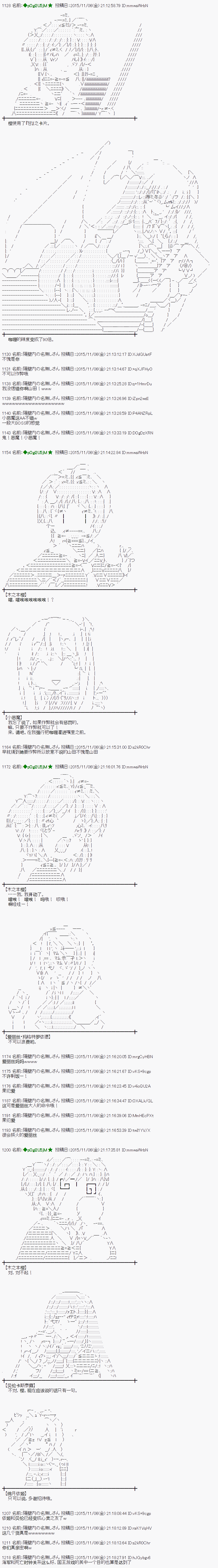 蕾米莉亚似乎在环游世界韩漫全集-67话无删减无遮挡章节图片 