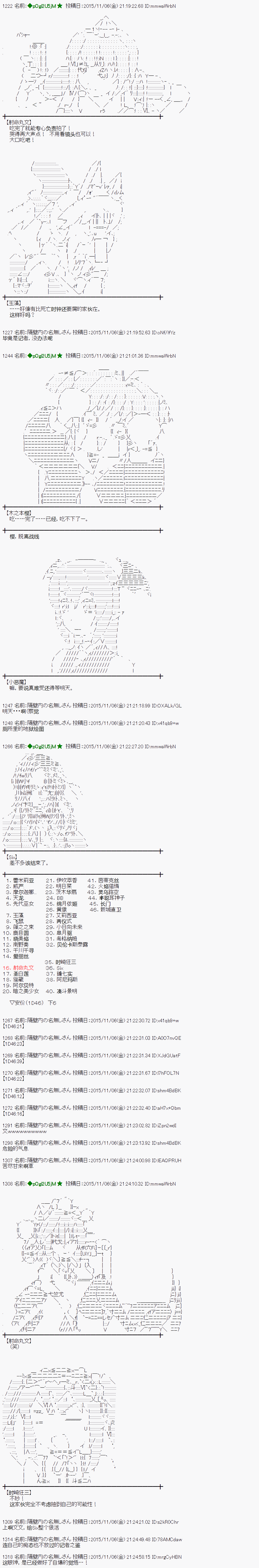 蕾米莉亚似乎在环游世界韩漫全集-67话无删减无遮挡章节图片 