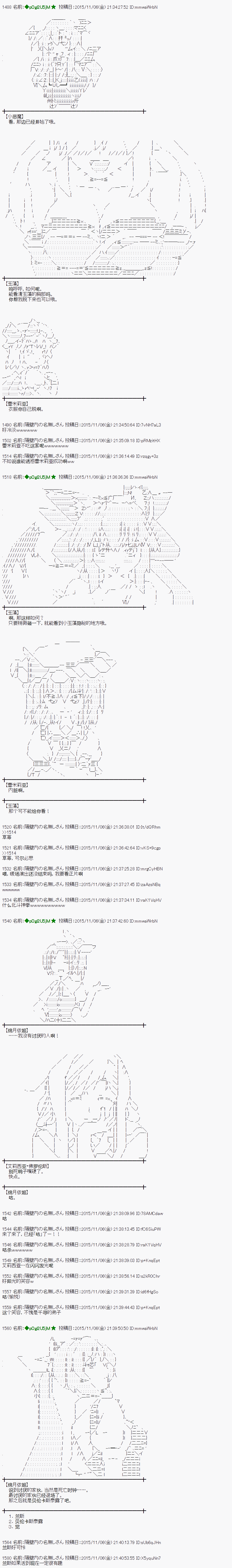 蕾米莉亚似乎在环游世界韩漫全集-67话无删减无遮挡章节图片 