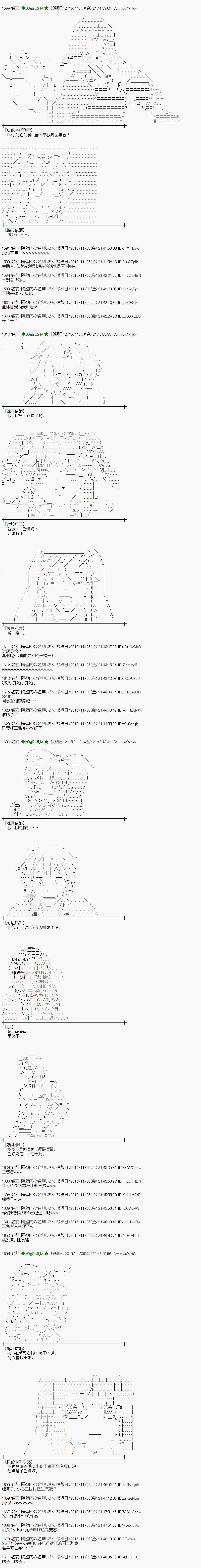 蕾米莉亚似乎在环游世界韩漫全集-67话无删减无遮挡章节图片 