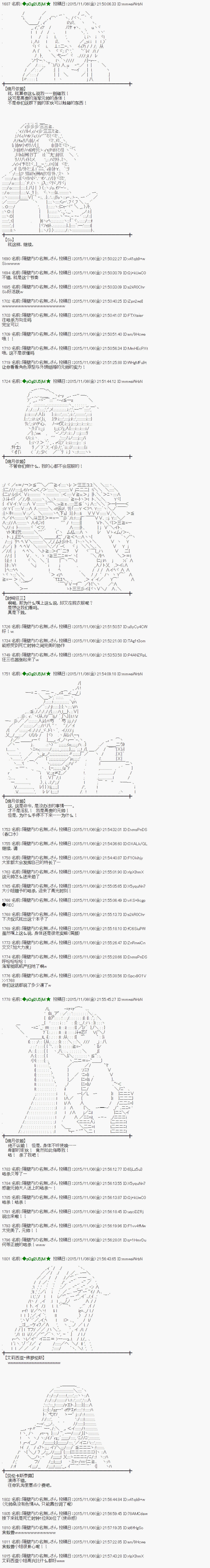 蕾米莉亚似乎在环游世界韩漫全集-67话无删减无遮挡章节图片 