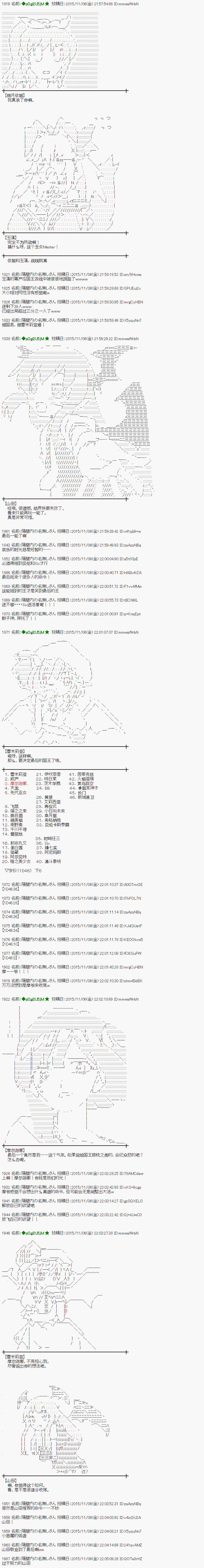 蕾米莉亚似乎在环游世界韩漫全集-67话无删减无遮挡章节图片 