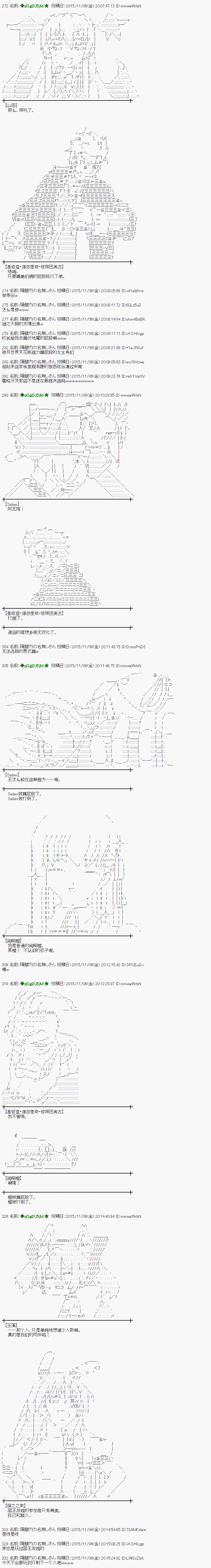 蕾米莉亚似乎在环游世界韩漫全集-67话无删减无遮挡章节图片 