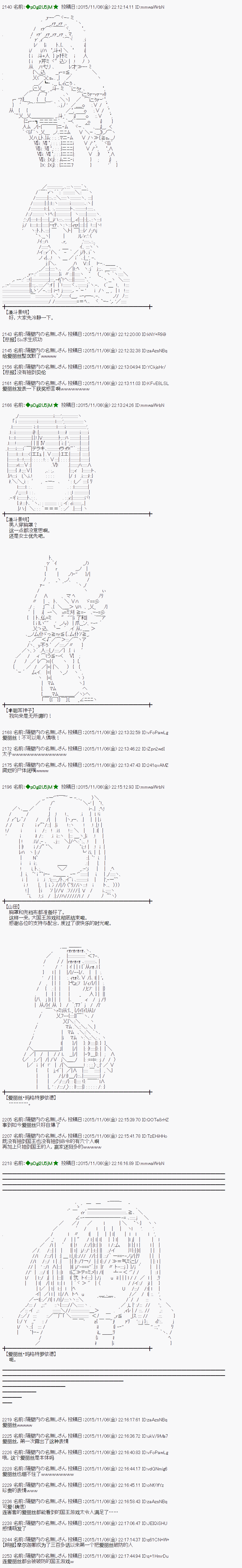 蕾米莉亚似乎在环游世界韩漫全集-67话无删减无遮挡章节图片 