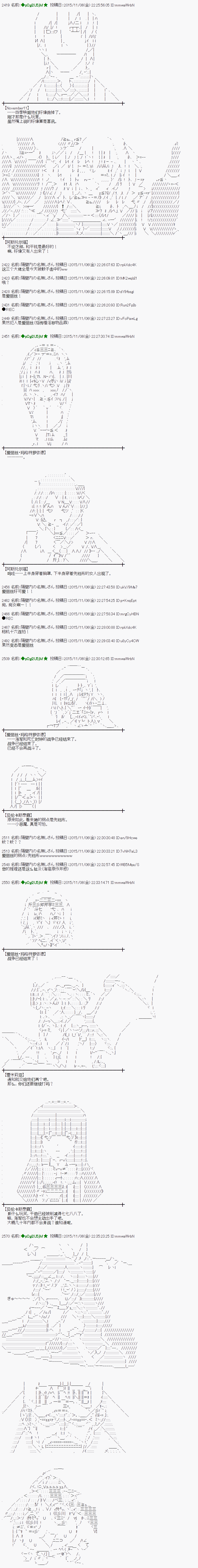 蕾米莉亚似乎在环游世界韩漫全集-67话无删减无遮挡章节图片 