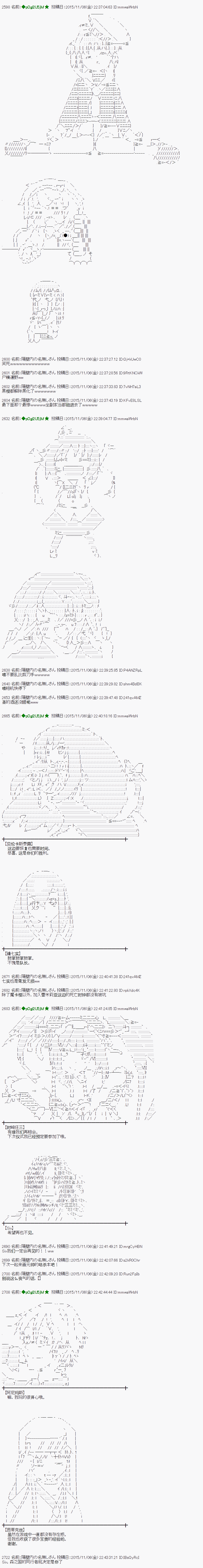 蕾米莉亚似乎在环游世界韩漫全集-67话无删减无遮挡章节图片 