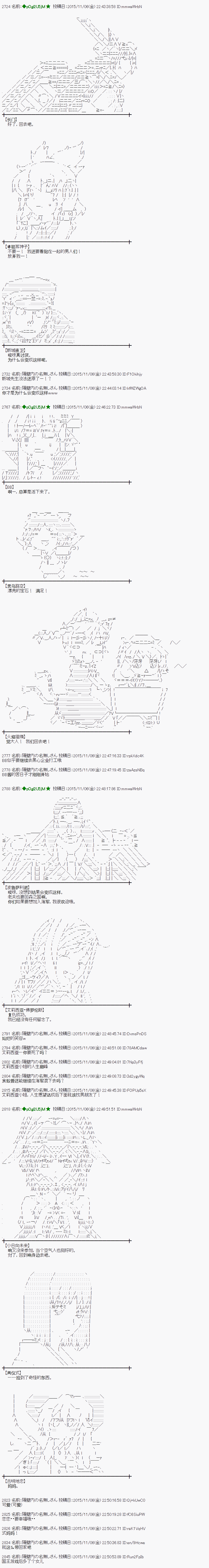 蕾米莉亚似乎在环游世界韩漫全集-67话无删减无遮挡章节图片 