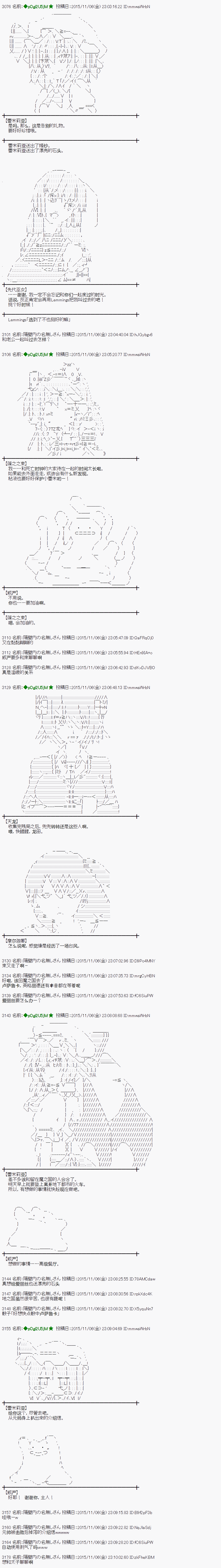 蕾米莉亚似乎在环游世界韩漫全集-67话无删减无遮挡章节图片 