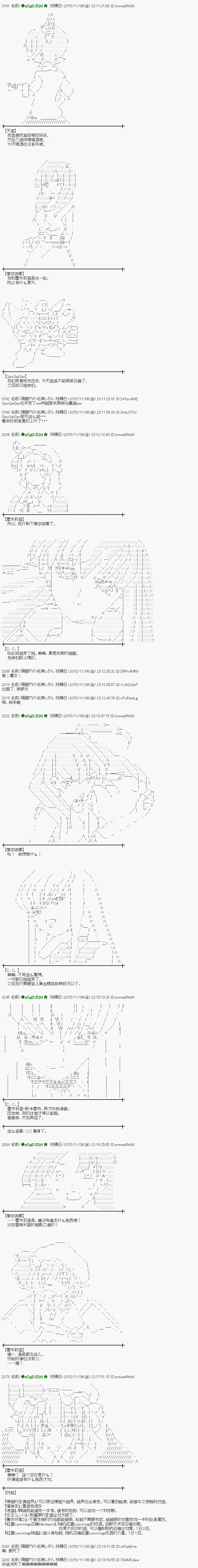 蕾米莉亚似乎在环游世界韩漫全集-67话无删减无遮挡章节图片 