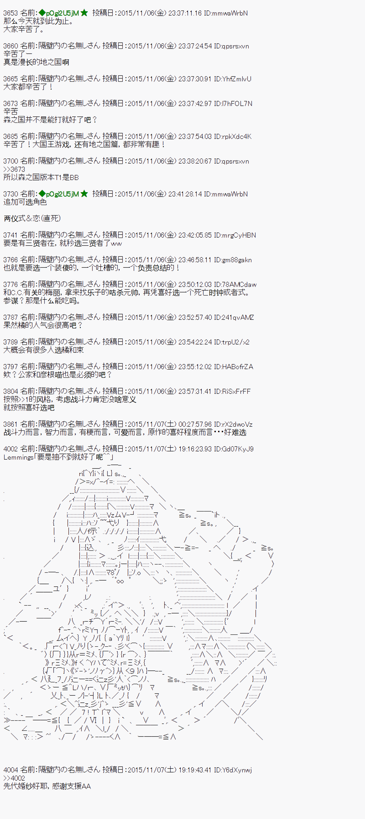 蕾米莉亚似乎在环游世界韩漫全集-67话无删减无遮挡章节图片 