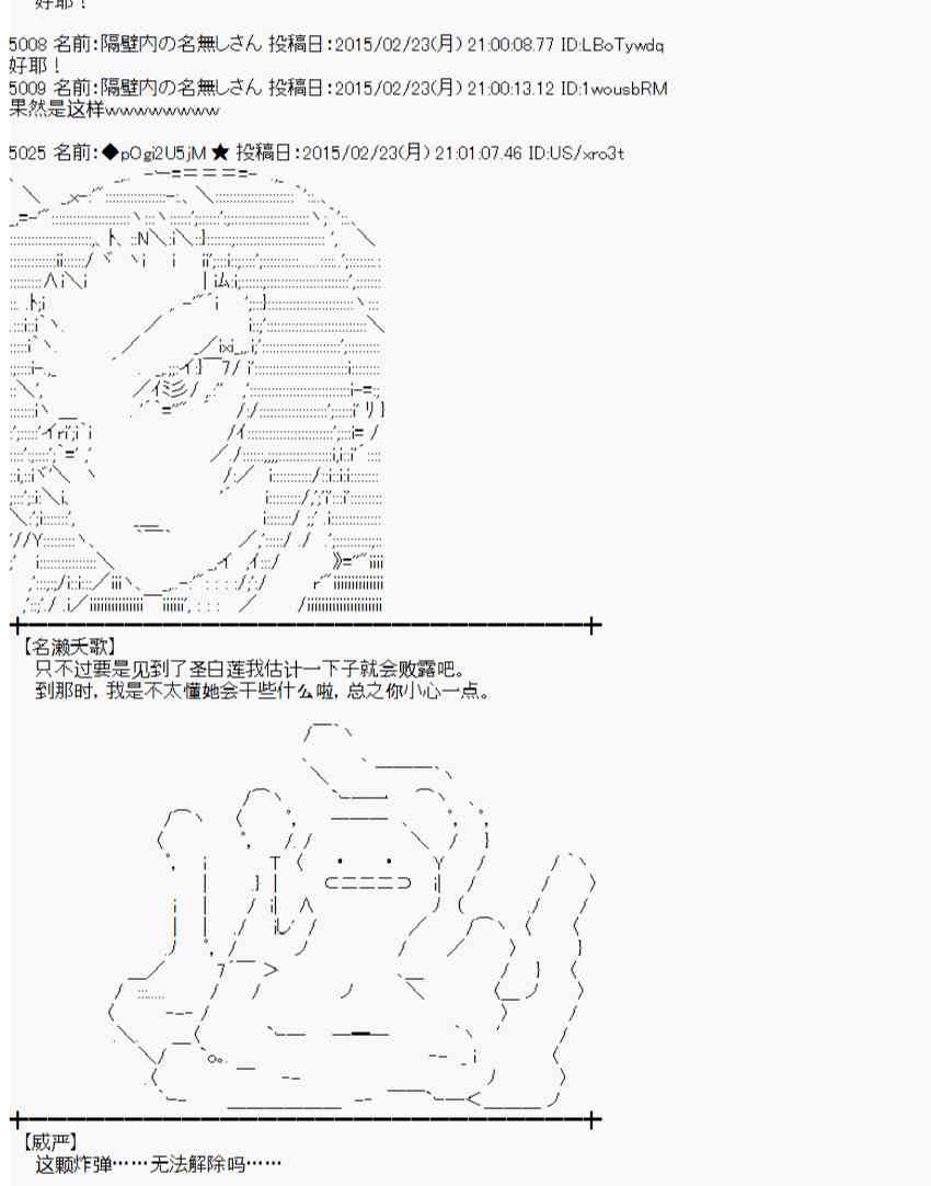 蕾米莉亚似乎在环游世界韩漫全集-67话无删减无遮挡章节图片 