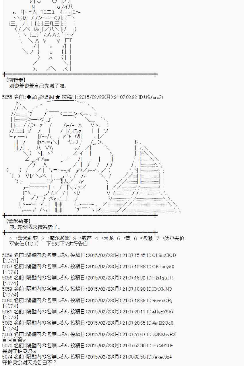 蕾米莉亚似乎在环游世界韩漫全集-67话无删减无遮挡章节图片 