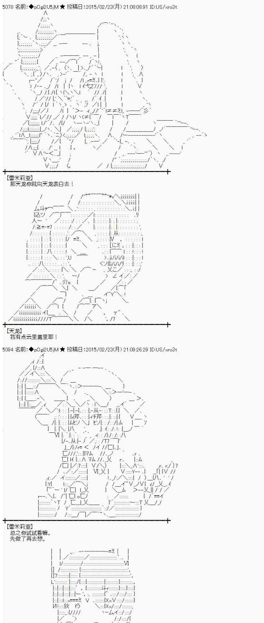 蕾米莉亚似乎在环游世界韩漫全集-67话无删减无遮挡章节图片 