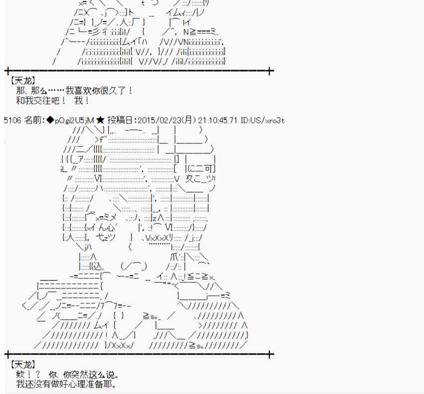 蕾米莉亚似乎在环游世界韩漫全集-67话无删减无遮挡章节图片 