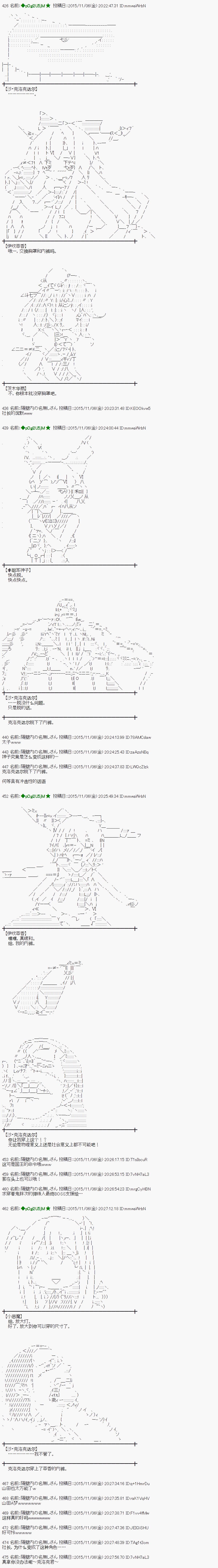 蕾米莉亚似乎在环游世界韩漫全集-67话无删减无遮挡章节图片 