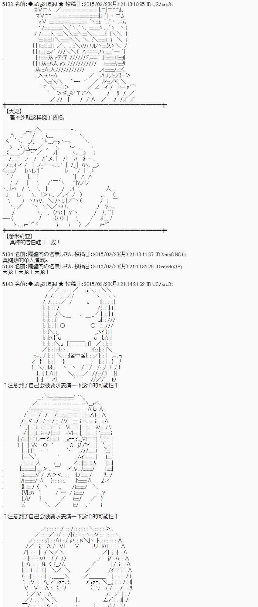 蕾米莉亚似乎在环游世界韩漫全集-67话无删减无遮挡章节图片 