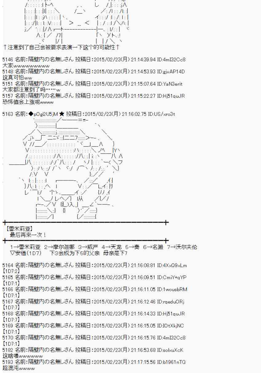 蕾米莉亚似乎在环游世界韩漫全集-67话无删减无遮挡章节图片 