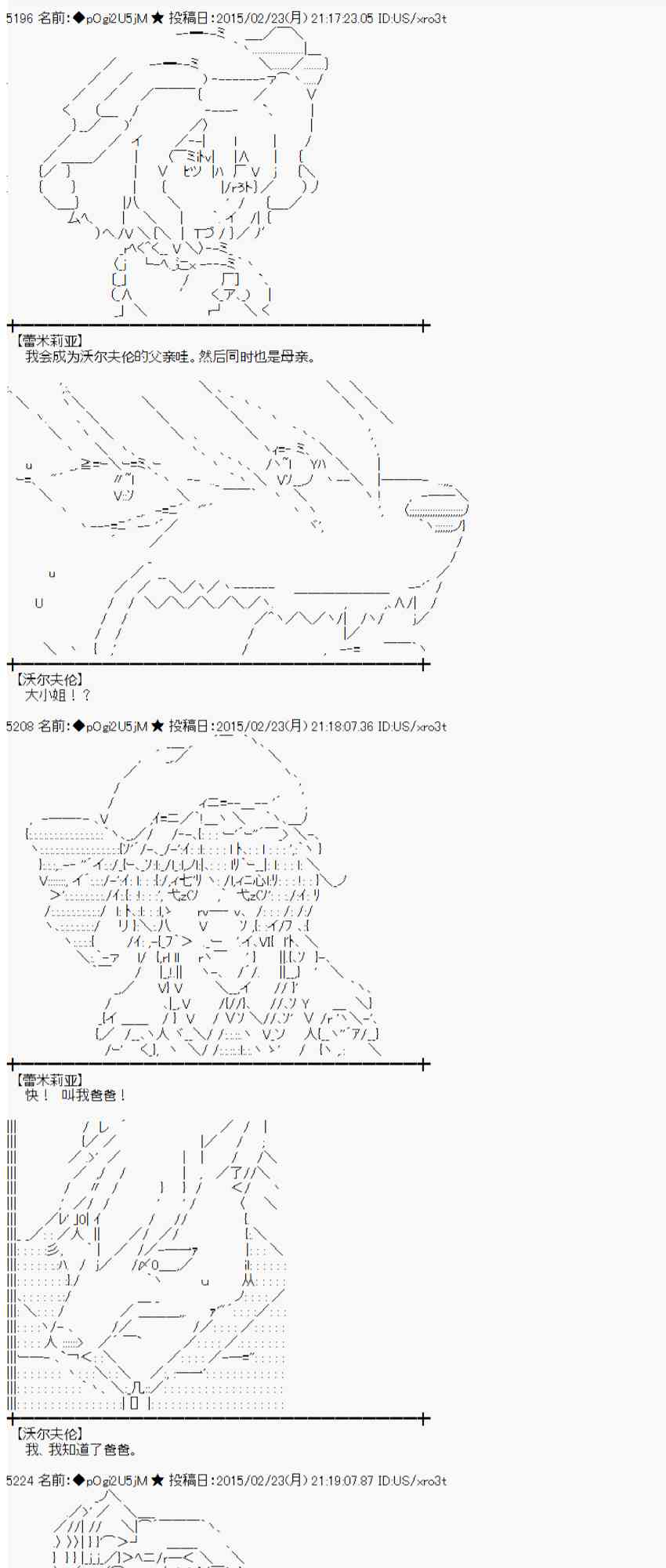 蕾米莉亚似乎在环游世界韩漫全集-67话无删减无遮挡章节图片 