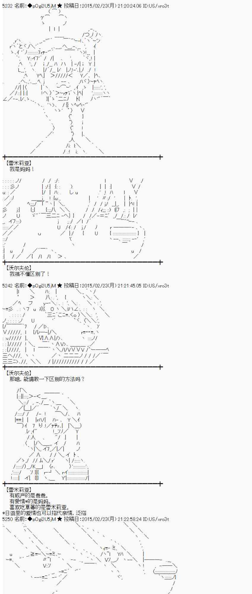 蕾米莉亚似乎在环游世界韩漫全集-67话无删减无遮挡章节图片 