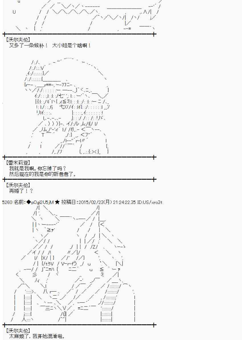 蕾米莉亚似乎在环游世界韩漫全集-67话无删减无遮挡章节图片 