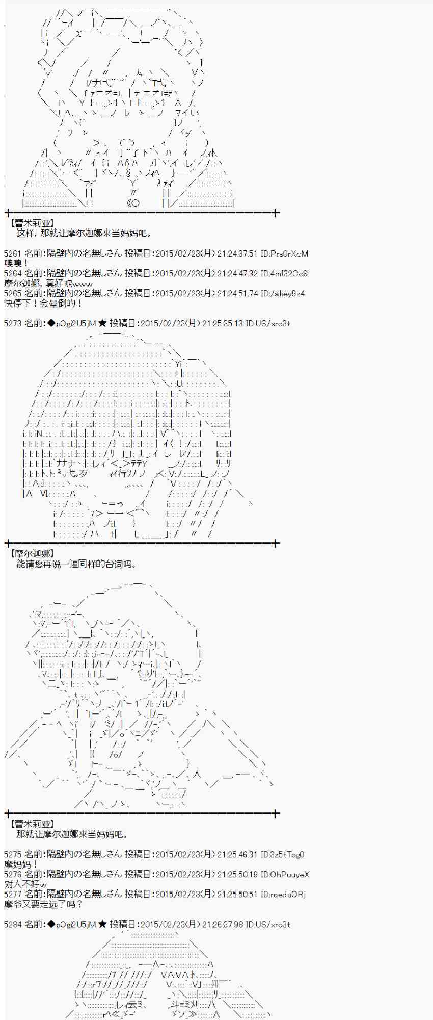 蕾米莉亚似乎在环游世界韩漫全集-67话无删减无遮挡章节图片 