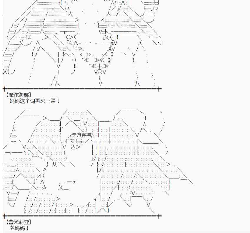 蕾米莉亚似乎在环游世界韩漫全集-67话无删减无遮挡章节图片 