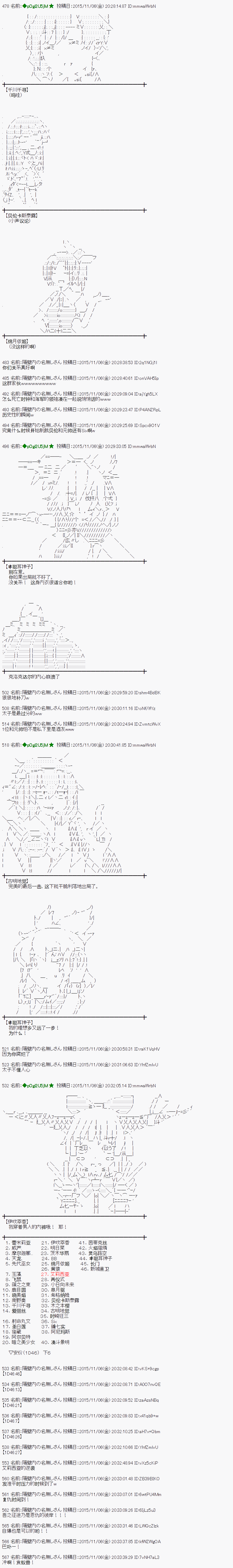 蕾米莉亚似乎在环游世界韩漫全集-67话无删减无遮挡章节图片 