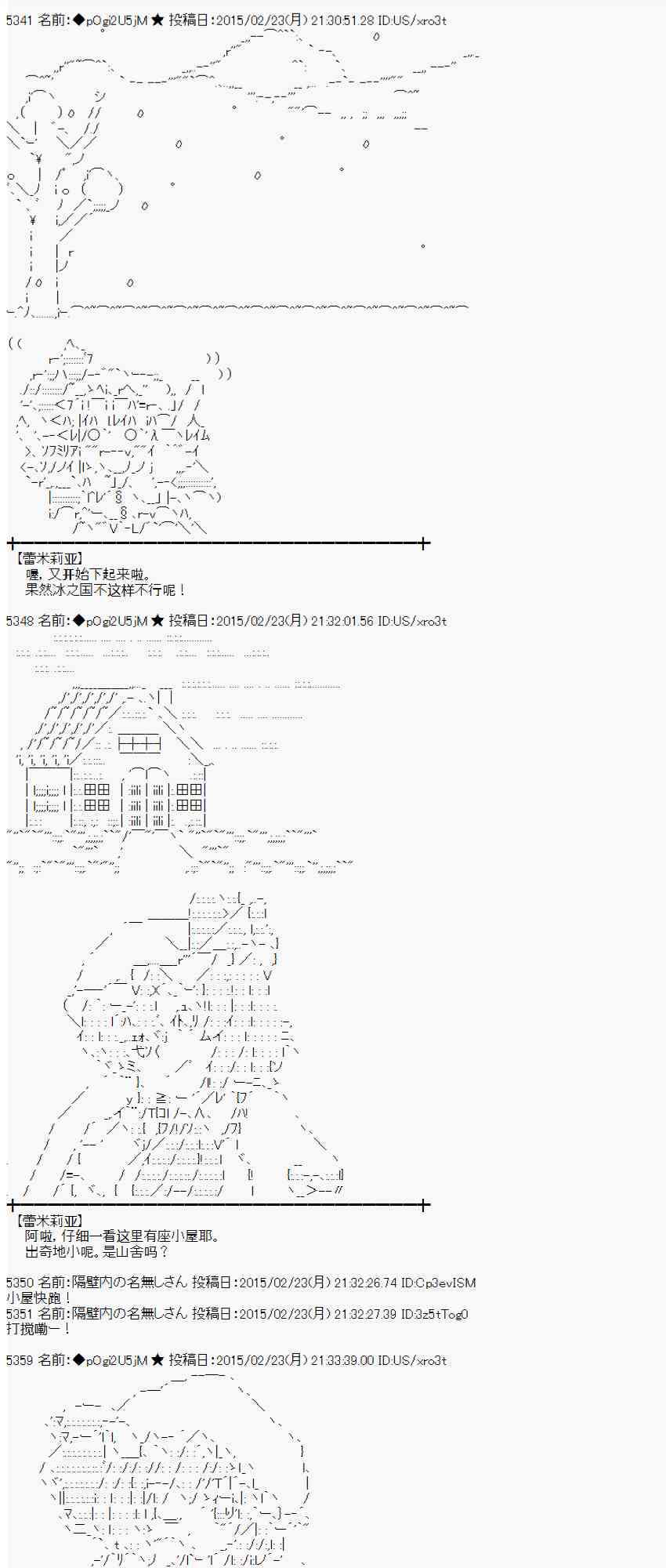 蕾米莉亚似乎在环游世界韩漫全集-67话无删减无遮挡章节图片 