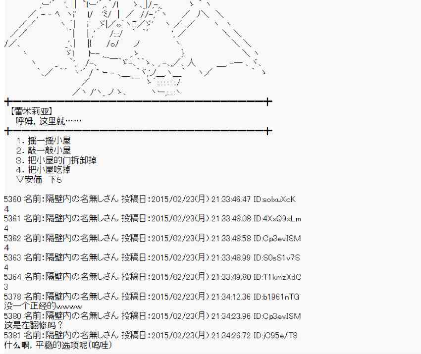 蕾米莉亚似乎在环游世界韩漫全集-67话无删减无遮挡章节图片 