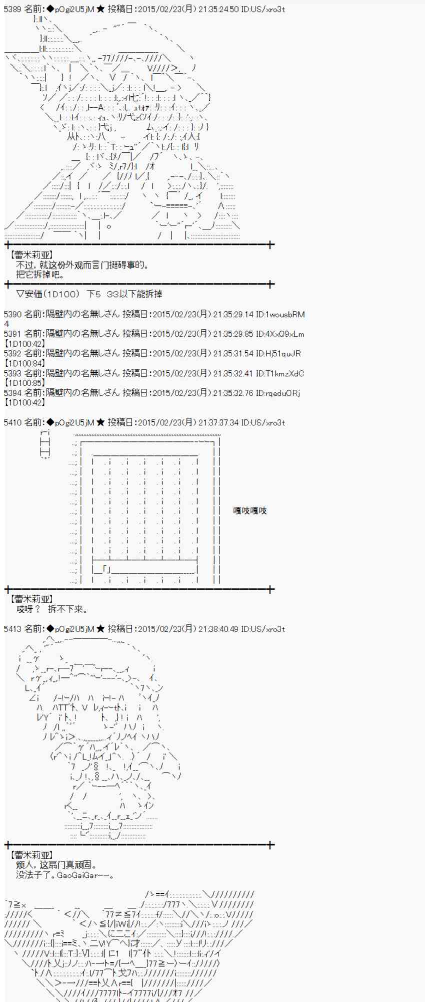 蕾米莉亚似乎在环游世界韩漫全集-67话无删减无遮挡章节图片 