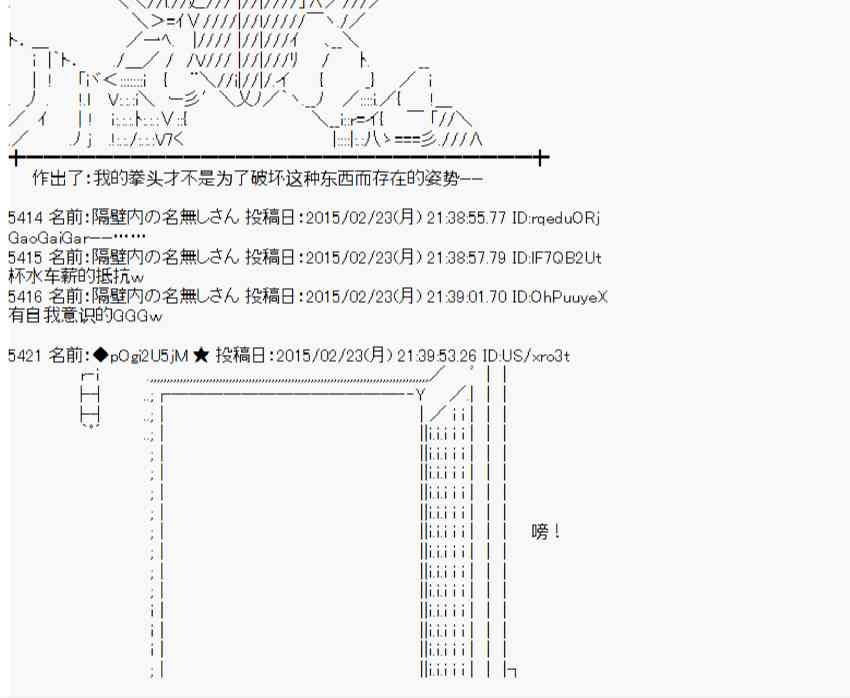 蕾米莉亚似乎在环游世界韩漫全集-67话无删减无遮挡章节图片 