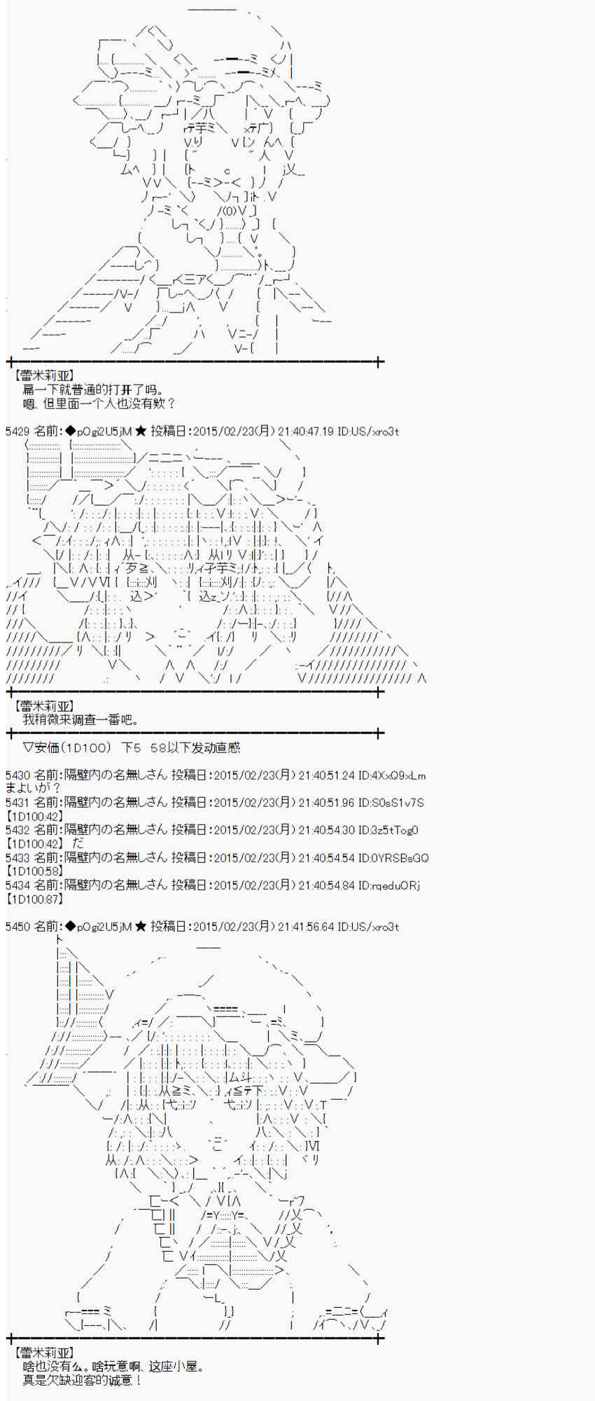 蕾米莉亚似乎在环游世界韩漫全集-67话无删减无遮挡章节图片 