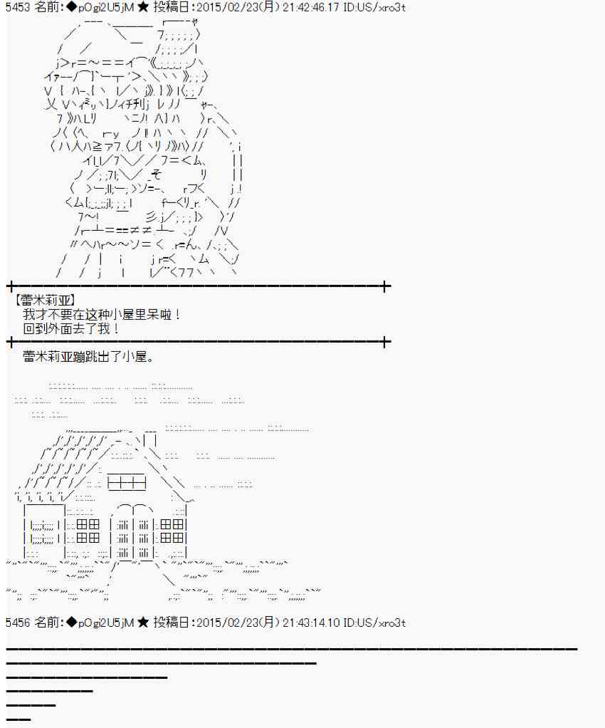 蕾米莉亚似乎在环游世界韩漫全集-67话无删减无遮挡章节图片 