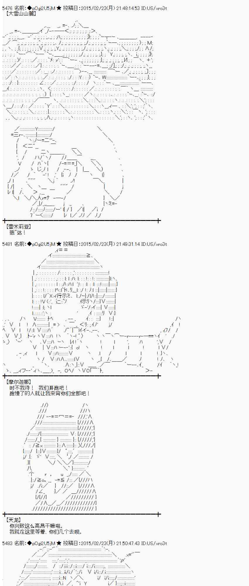 蕾米莉亚似乎在环游世界韩漫全集-67话无删减无遮挡章节图片 