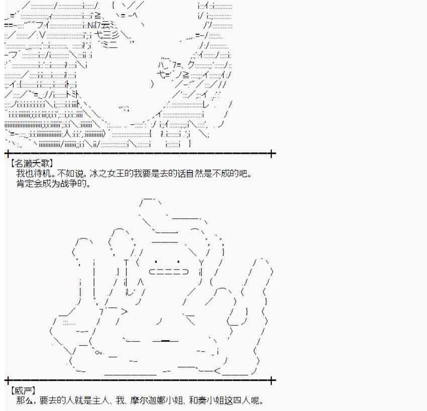 蕾米莉亚似乎在环游世界韩漫全集-67话无删减无遮挡章节图片 