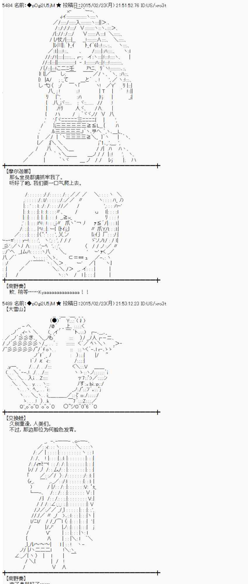 蕾米莉亚似乎在环游世界韩漫全集-67话无删减无遮挡章节图片 