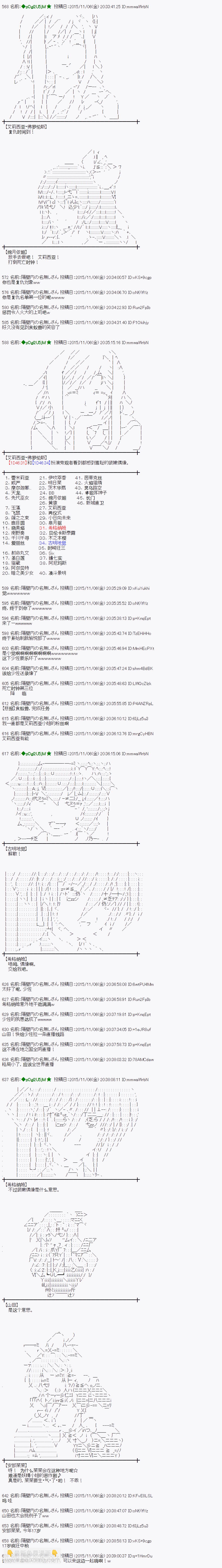 蕾米莉亚似乎在环游世界韩漫全集-67话无删减无遮挡章节图片 