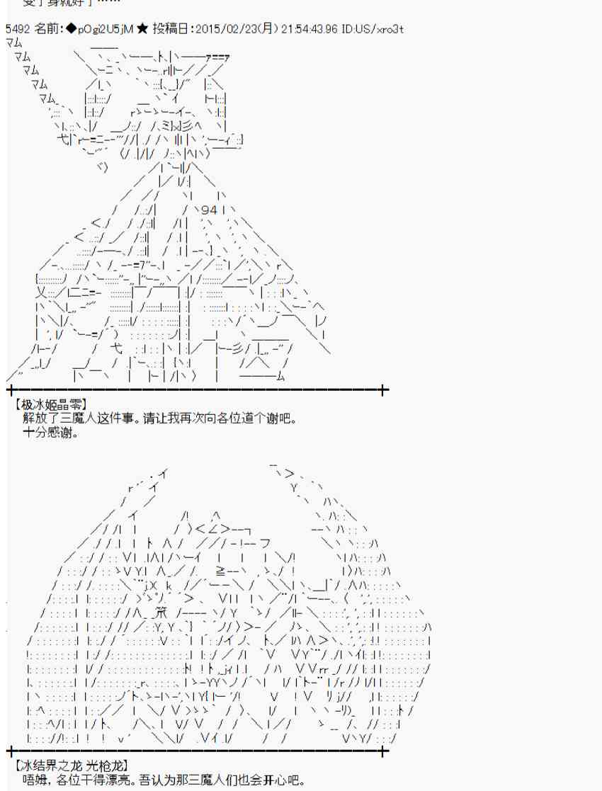 蕾米莉亚似乎在环游世界韩漫全集-67话无删减无遮挡章节图片 