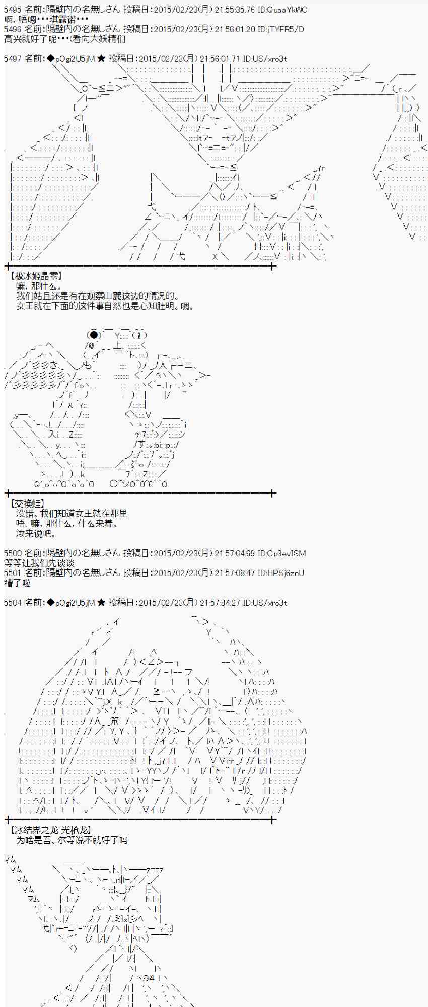 蕾米莉亚似乎在环游世界韩漫全集-67话无删减无遮挡章节图片 