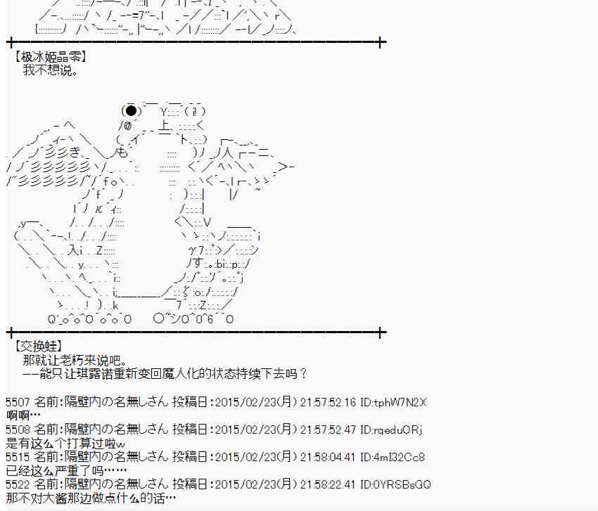 蕾米莉亚似乎在环游世界韩漫全集-67话无删减无遮挡章节图片 