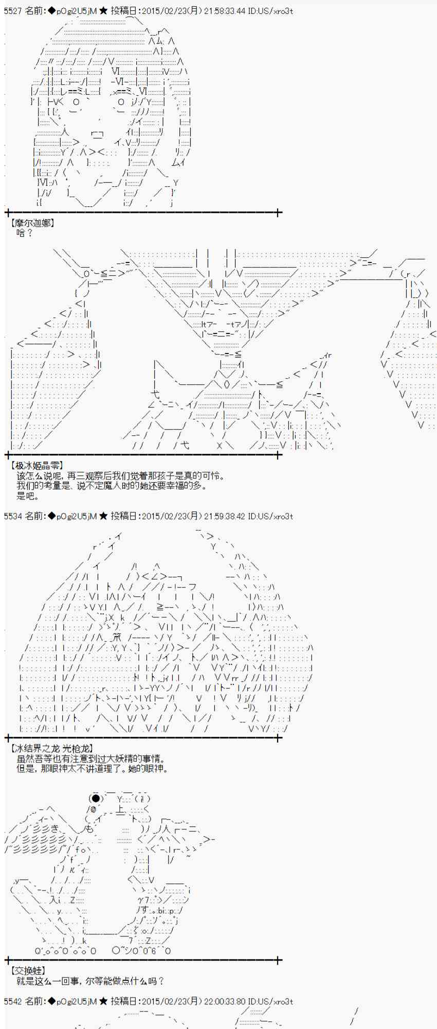 蕾米莉亚似乎在环游世界韩漫全集-67话无删减无遮挡章节图片 