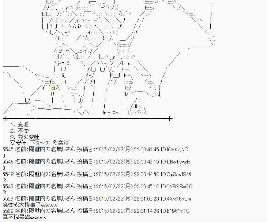 蕾米莉亚似乎在环游世界韩漫全集-67话无删减无遮挡章节图片 