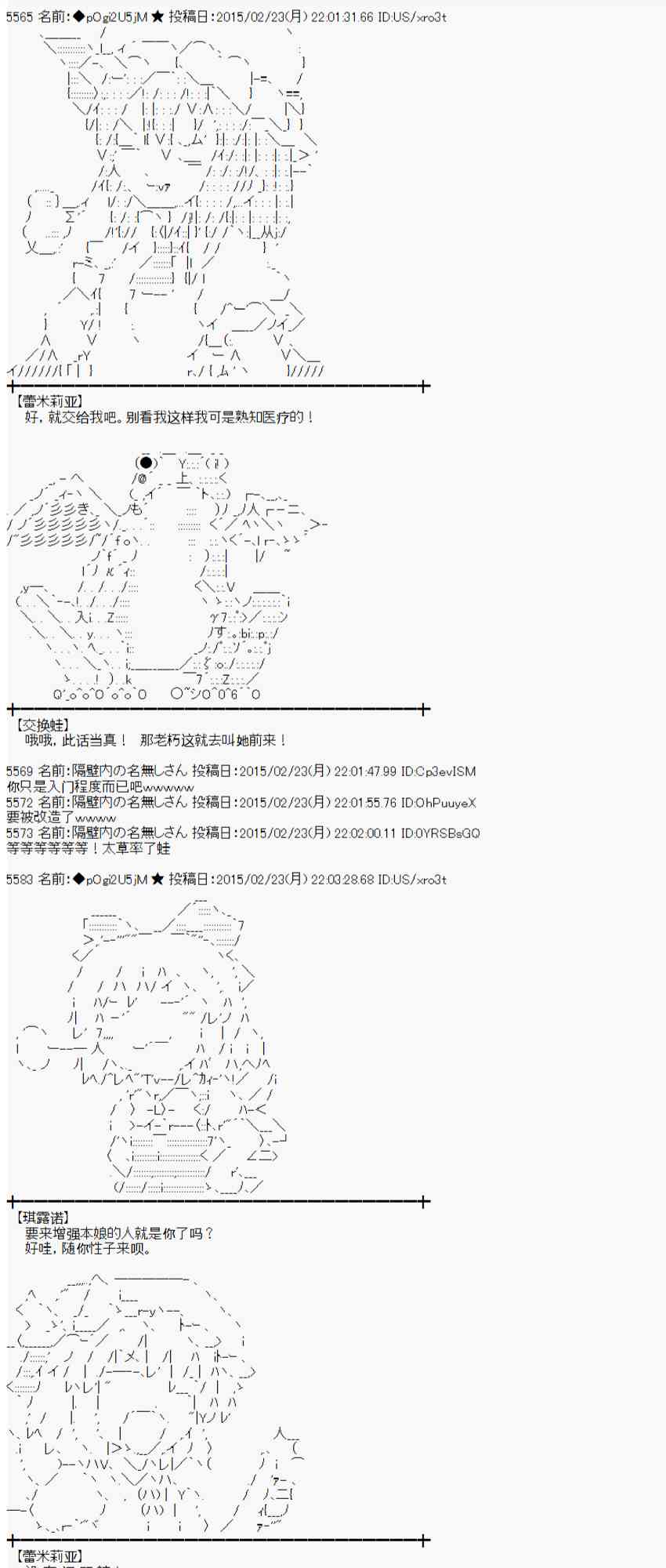 蕾米莉亚似乎在环游世界韩漫全集-67话无删减无遮挡章节图片 