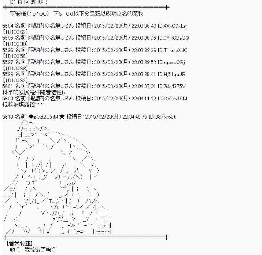 蕾米莉亚似乎在环游世界韩漫全集-67话无删减无遮挡章节图片 