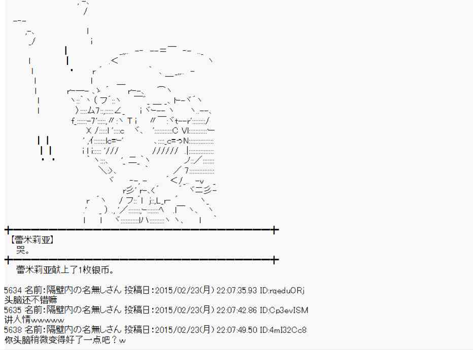 蕾米莉亚似乎在环游世界韩漫全集-67话无删减无遮挡章节图片 