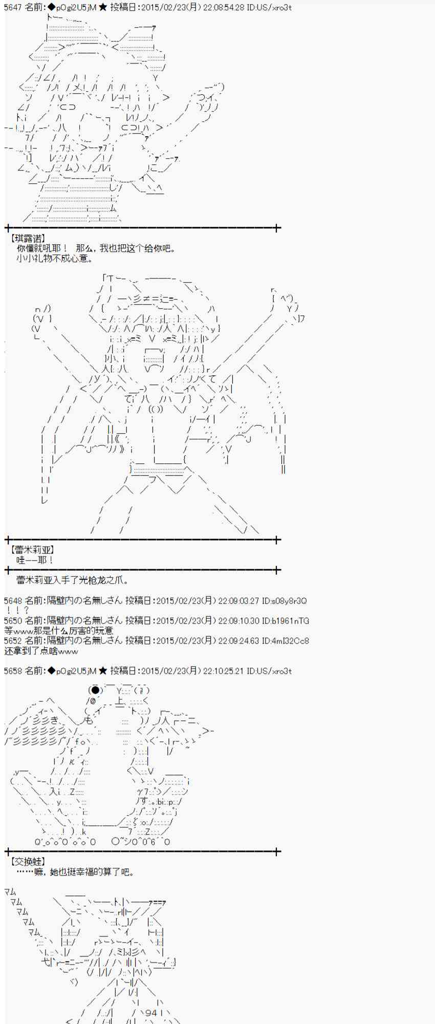 蕾米莉亚似乎在环游世界韩漫全集-67话无删减无遮挡章节图片 