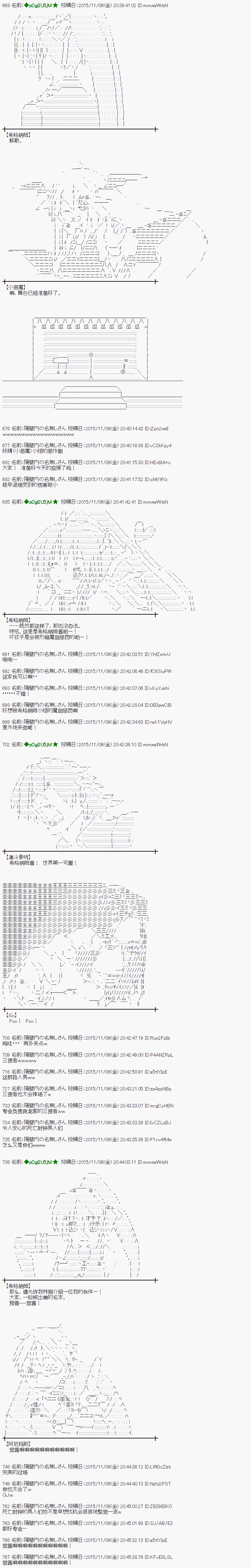 蕾米莉亚似乎在环游世界韩漫全集-67话无删减无遮挡章节图片 