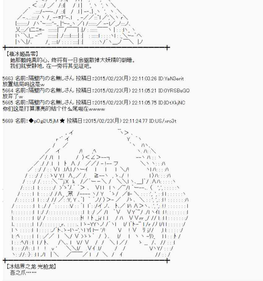 蕾米莉亚似乎在环游世界韩漫全集-67话无删减无遮挡章节图片 